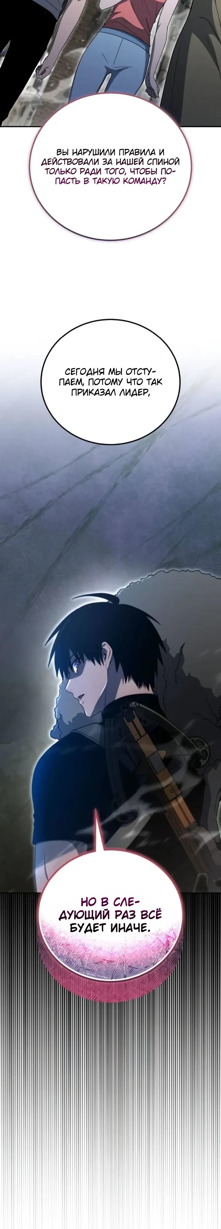 Read Ветеран Апокалипсиса RU Manga Online