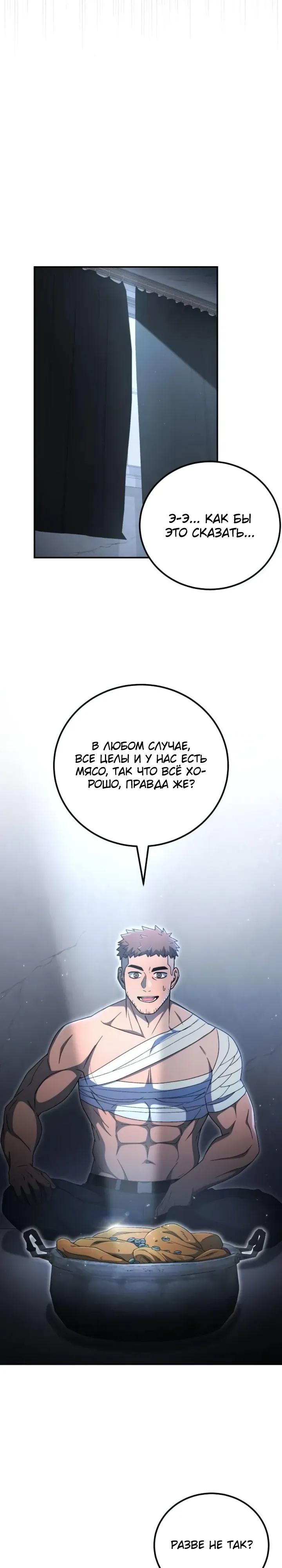 Read Ветеран Апокалипсиса RU Manga Online