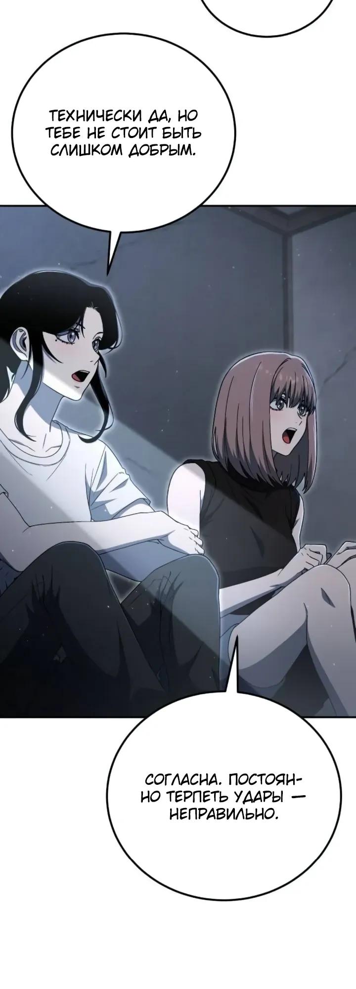 Read Ветеран Апокалипсиса RU Manga Online