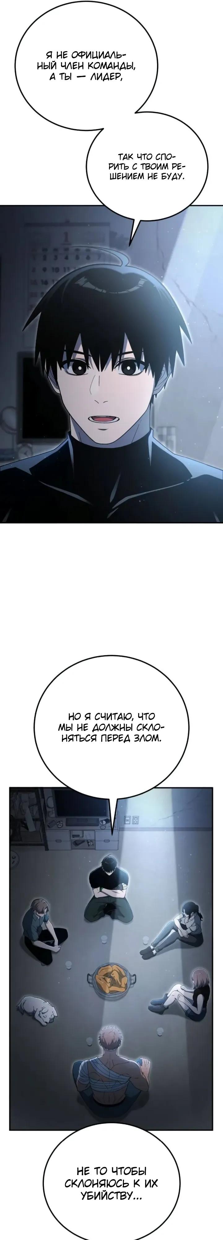 Read Ветеран Апокалипсиса RU Manga Online