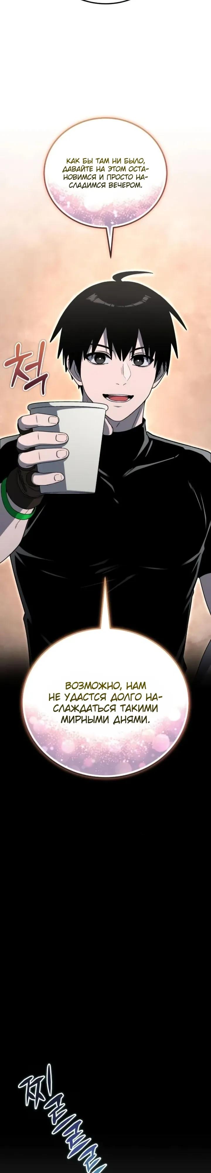 Read Ветеран Апокалипсиса RU Manga Online
