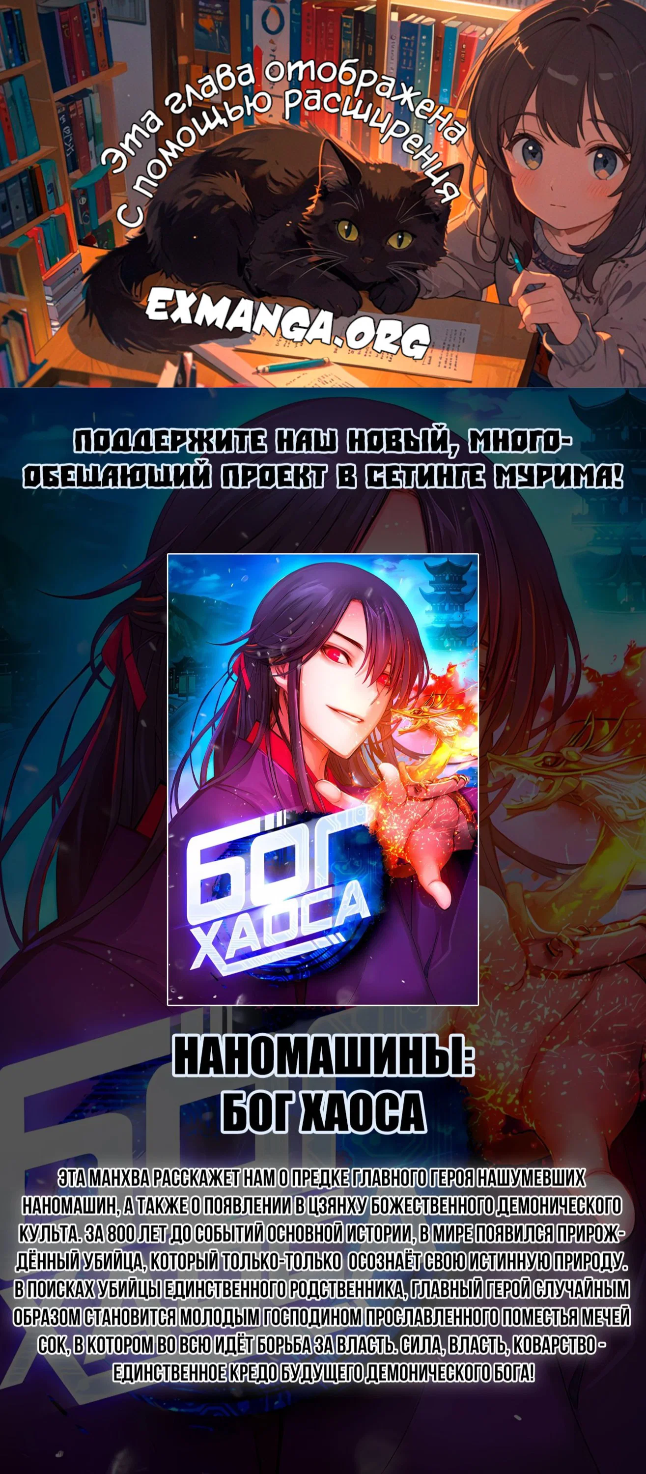 Read Возвращение Хуашань RU Manga Online