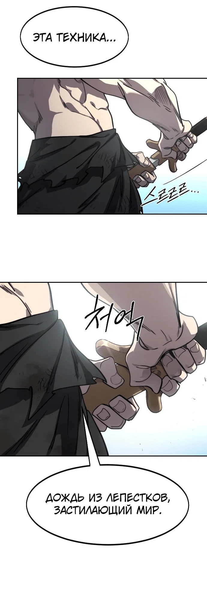 Read Возвращение Хуашань RU Manga Online