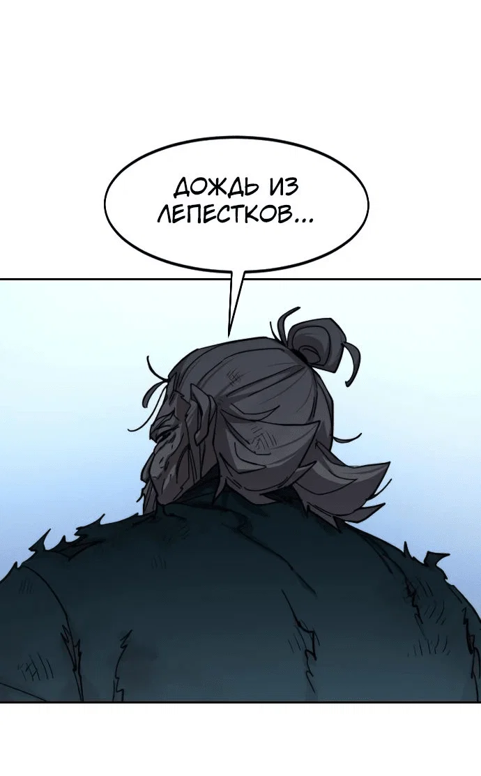 Read Возвращение Хуашань RU Manga Online