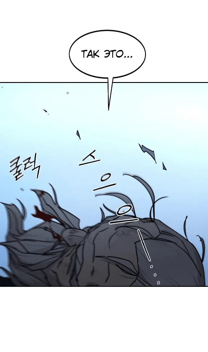 Read Возвращение Хуашань RU Manga Online