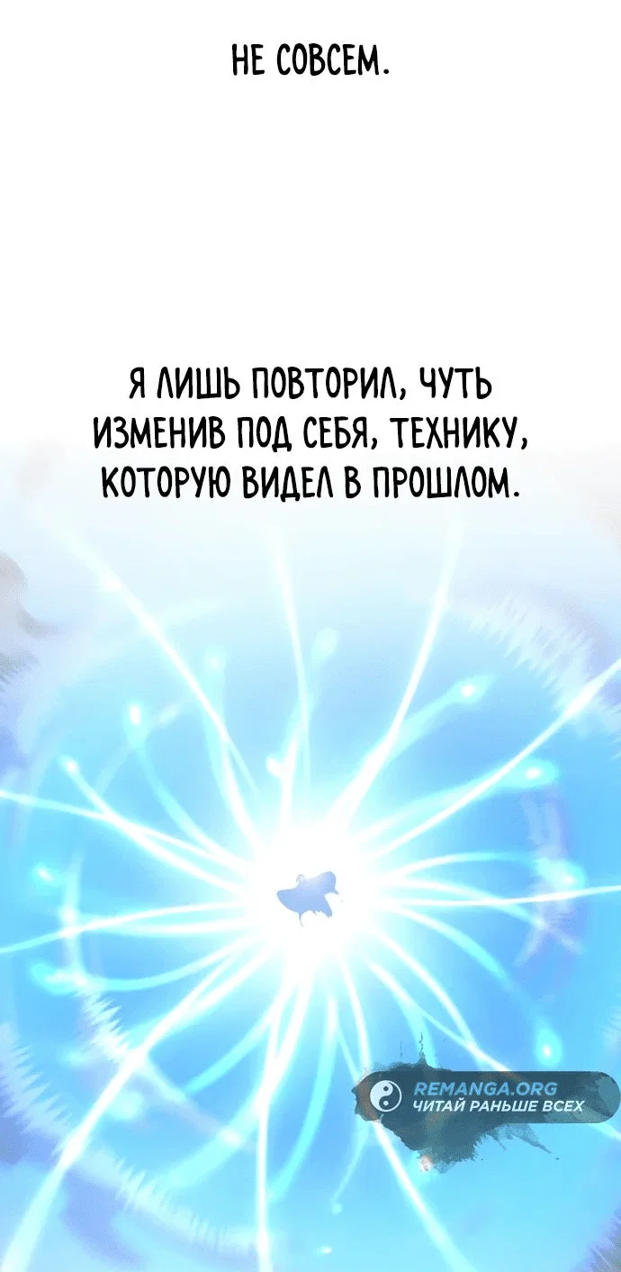 Read Возвращение Хуашань RU Manga Online