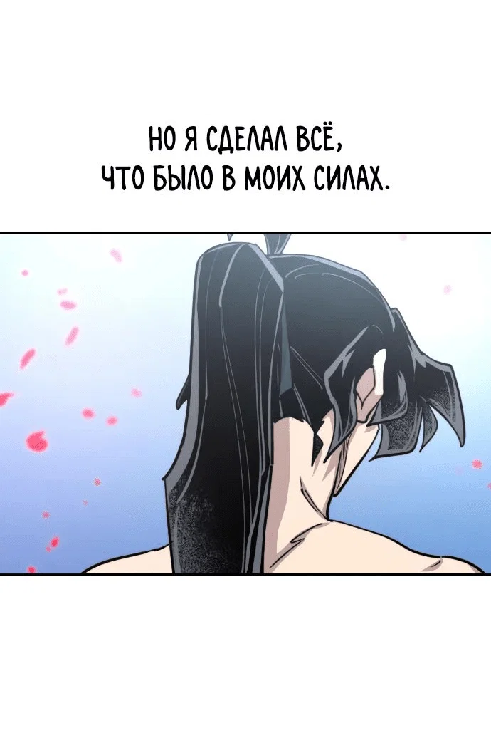 Read Возвращение Хуашань RU Manga Online