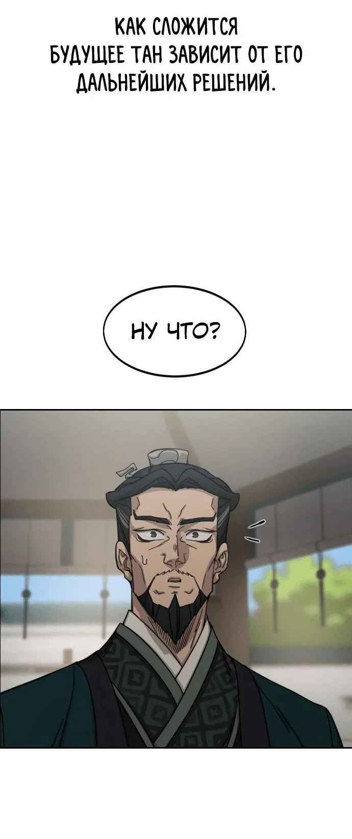 Read Возвращение Хуашань RU Manga Online