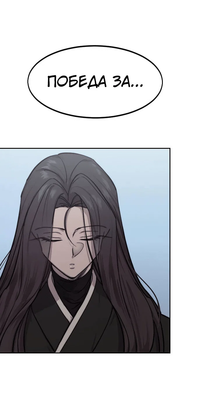 Read Возвращение Хуашань RU Manga Online