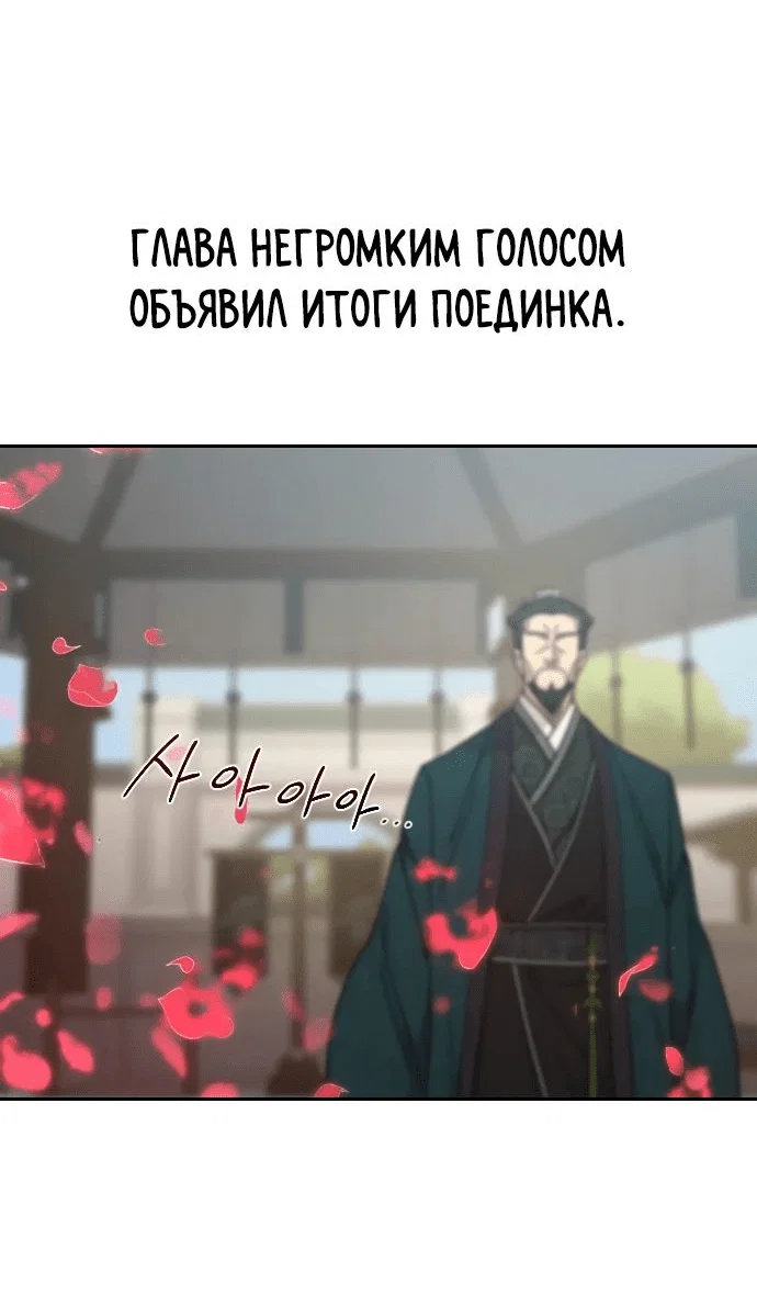 Read Возвращение Хуашань RU Manga Online