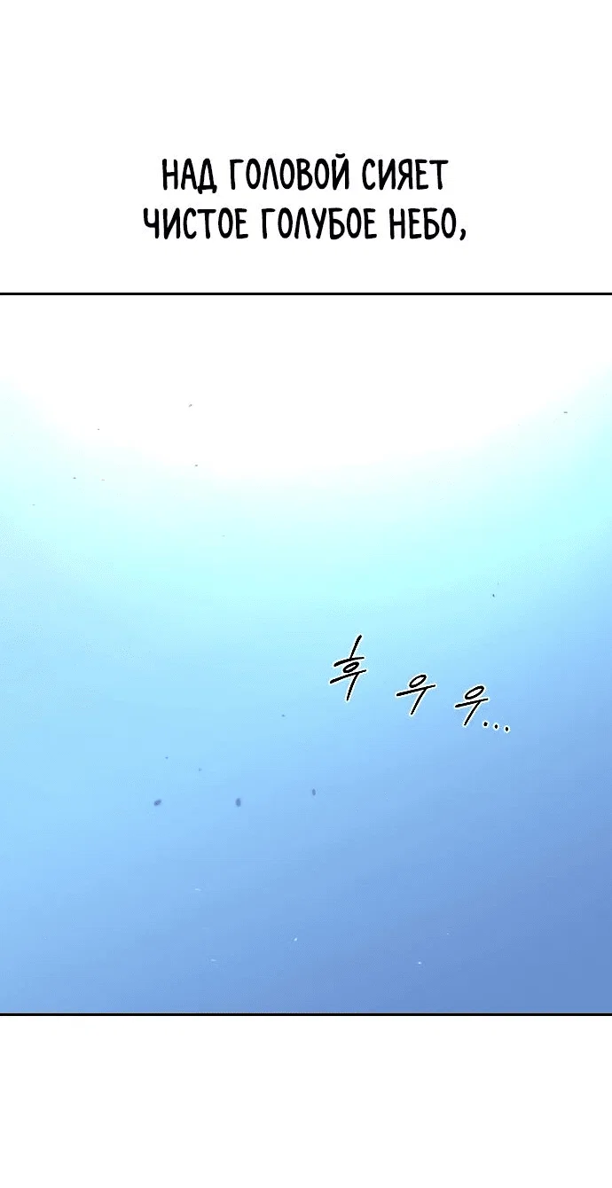 Read Возвращение Хуашань RU Manga Online