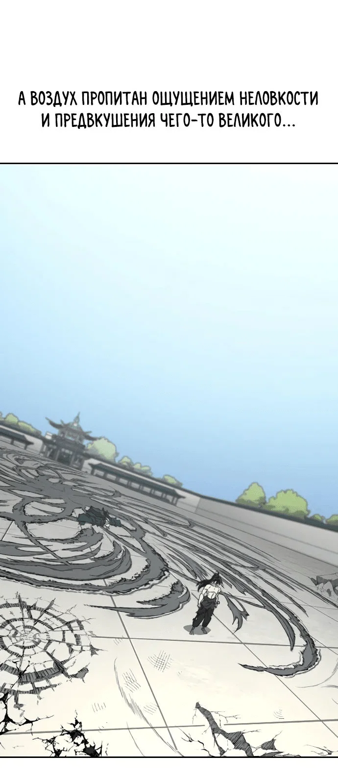 Read Возвращение Хуашань RU Manga Online