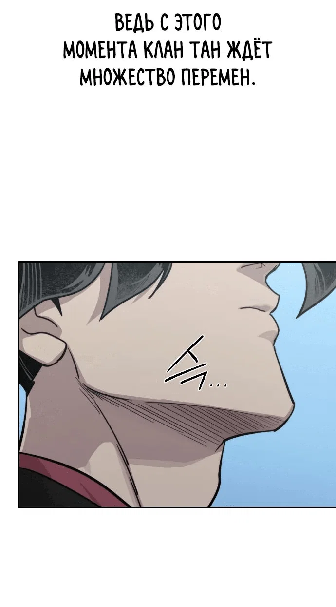 Read Возвращение Хуашань RU Manga Online