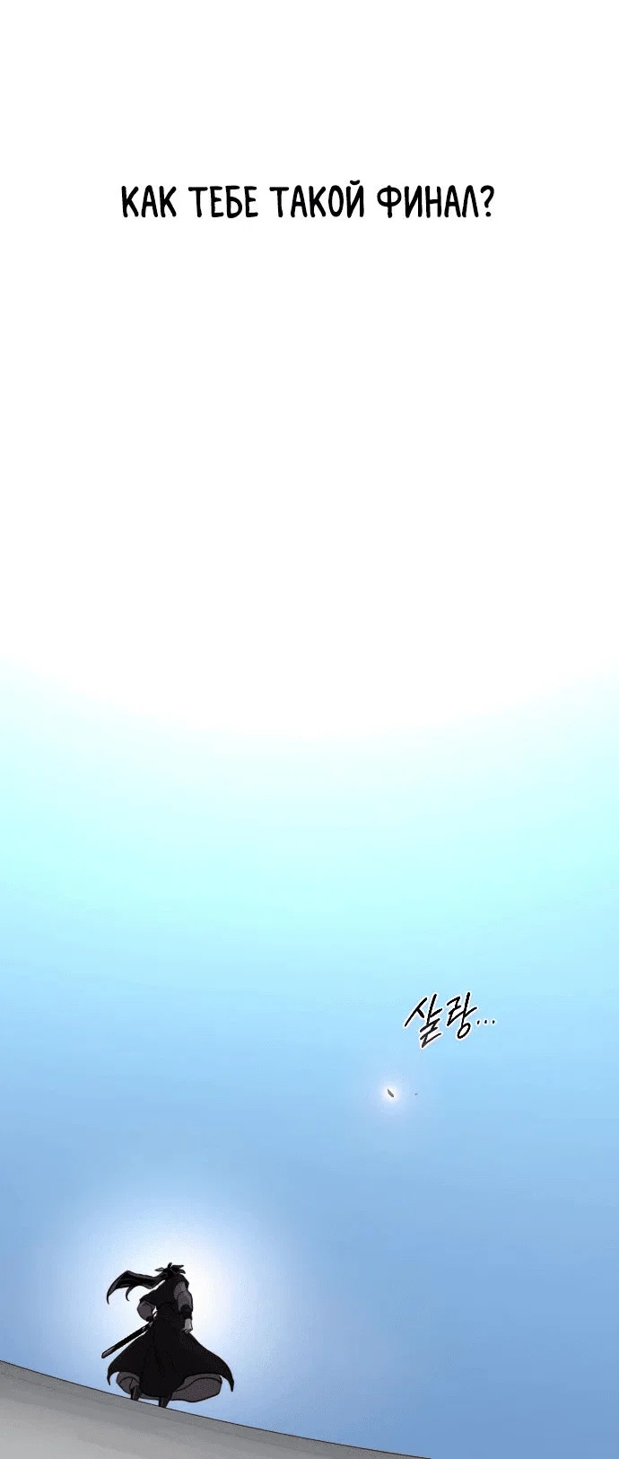 Read Возвращение Хуашань RU Manga Online