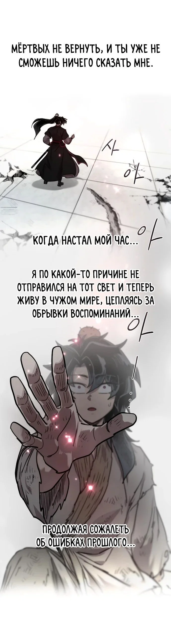 Read Возвращение Хуашань RU Manga Online