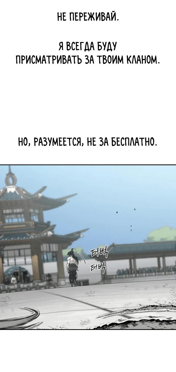 Read Возвращение Хуашань RU Manga Online