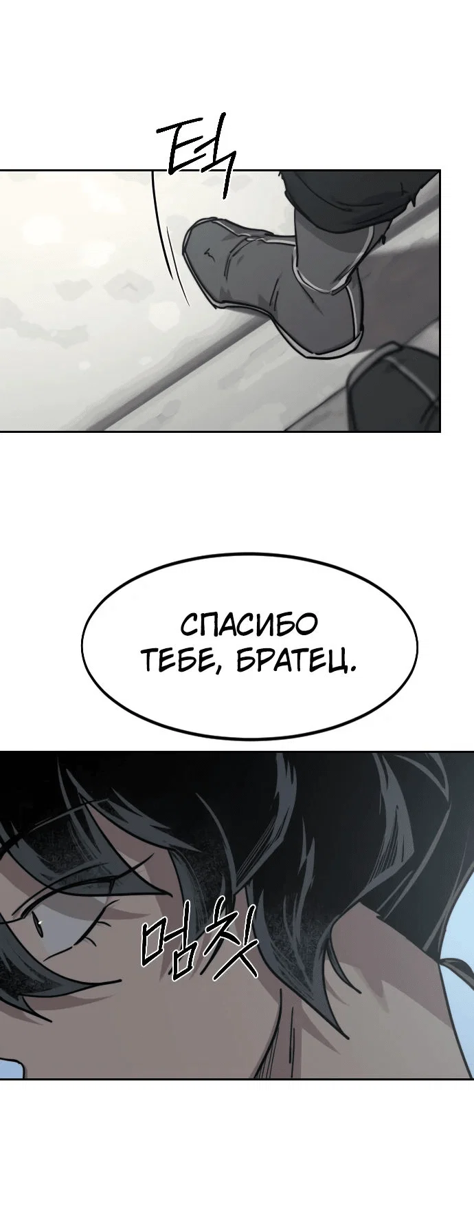 Read Возвращение Хуашань RU Manga Online