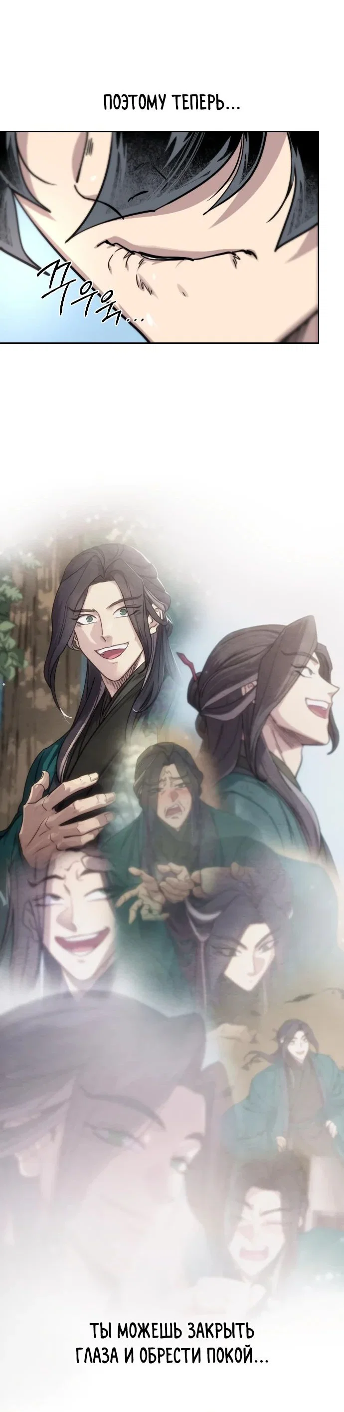 Read Возвращение Хуашань RU Manga Online