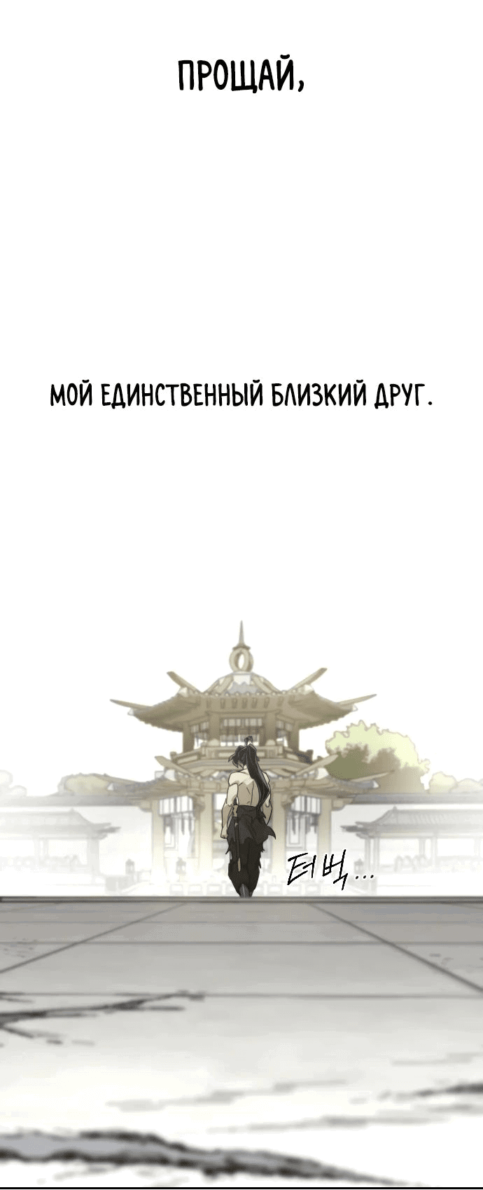 Read Возвращение Хуашань RU Manga Online