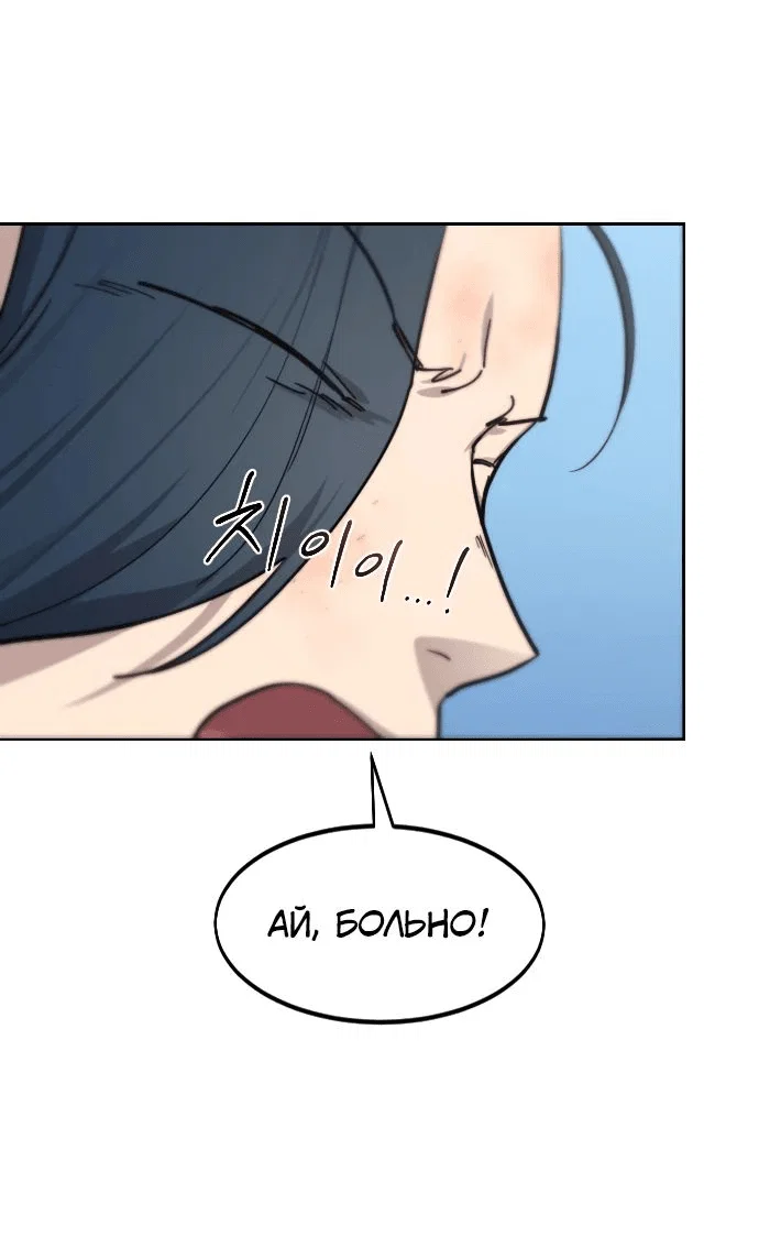 Read Возвращение Хуашань RU Manga Online