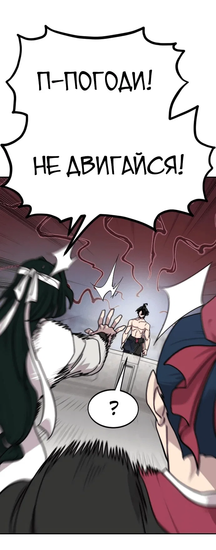 Read Возвращение Хуашань RU Manga Online