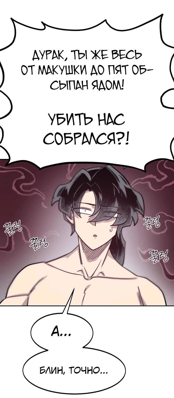 Read Возвращение Хуашань RU Manga Online