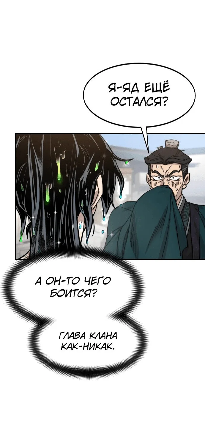 Read Возвращение Хуашань RU Manga Online