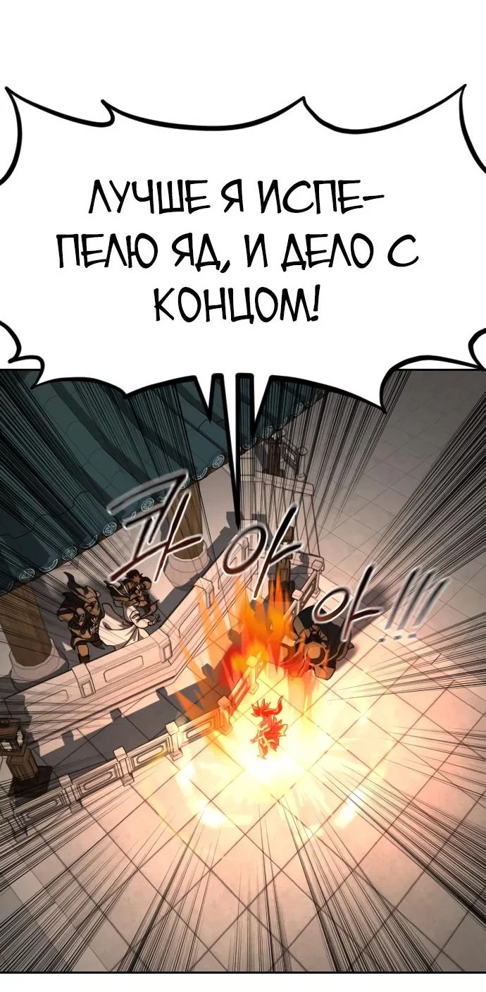 Read Возвращение Хуашань RU Manga Online