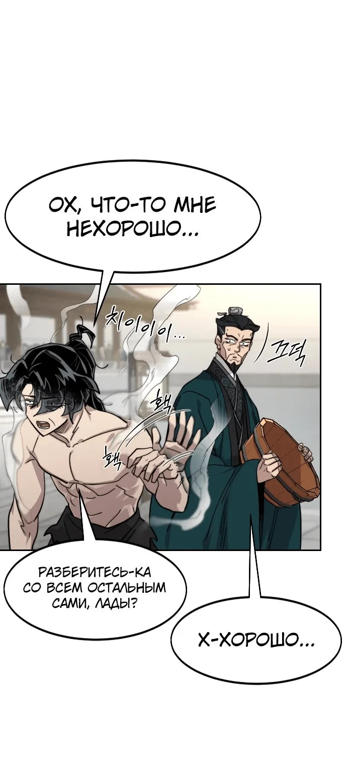 Read Возвращение Хуашань RU Manga Online