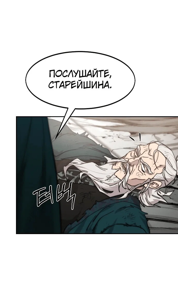 Read Возвращение Хуашань RU Manga Online