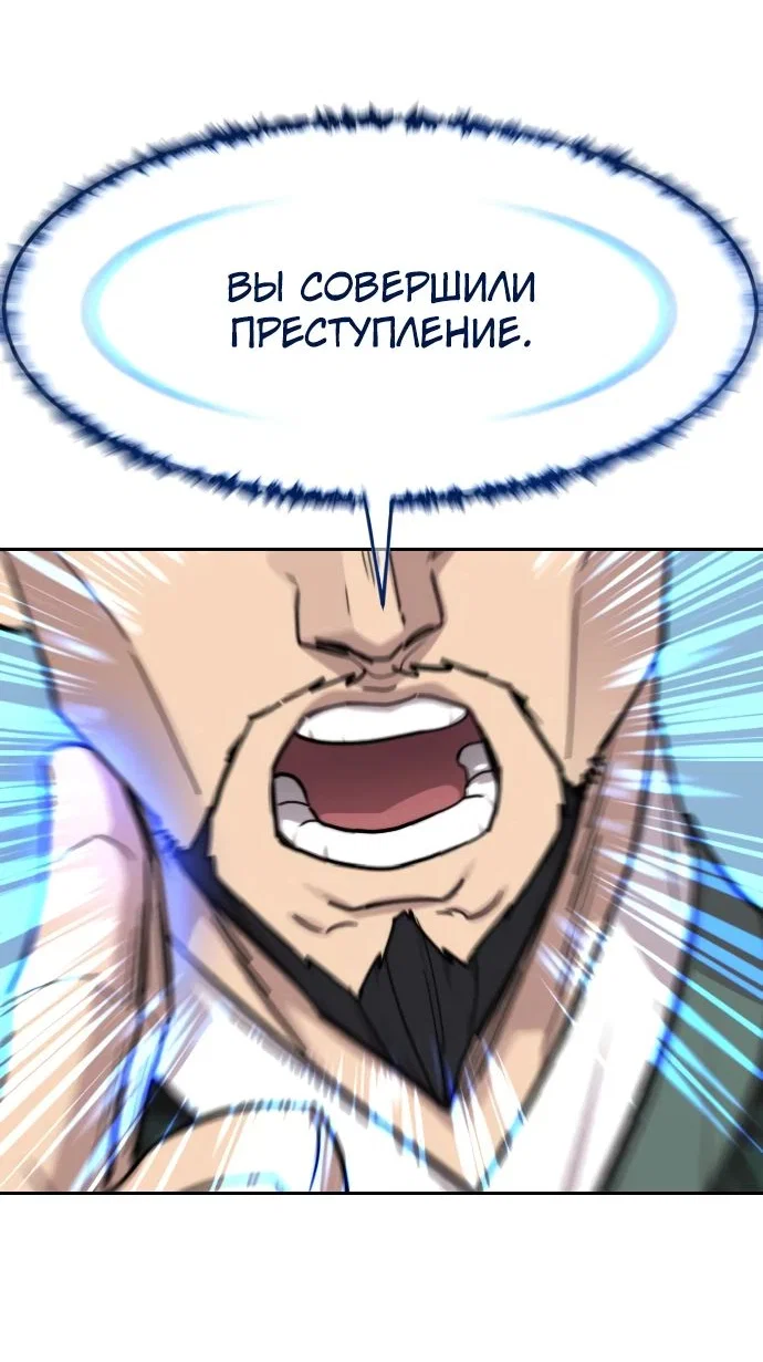 Read Возвращение Хуашань RU Manga Online