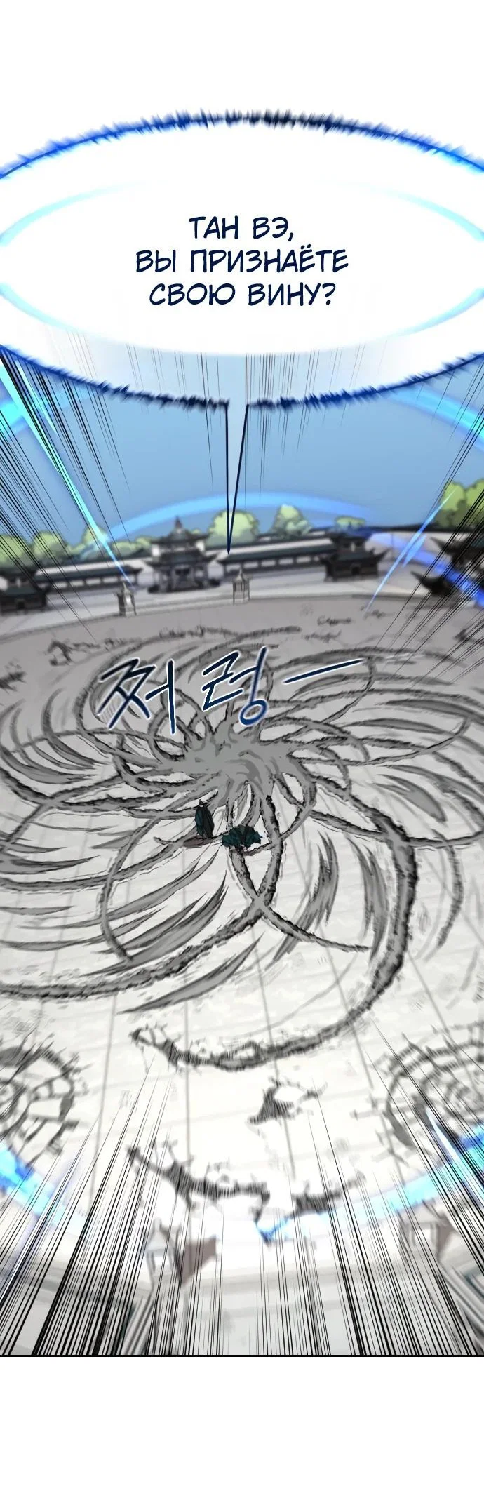 Read Возвращение Хуашань RU Manga Online