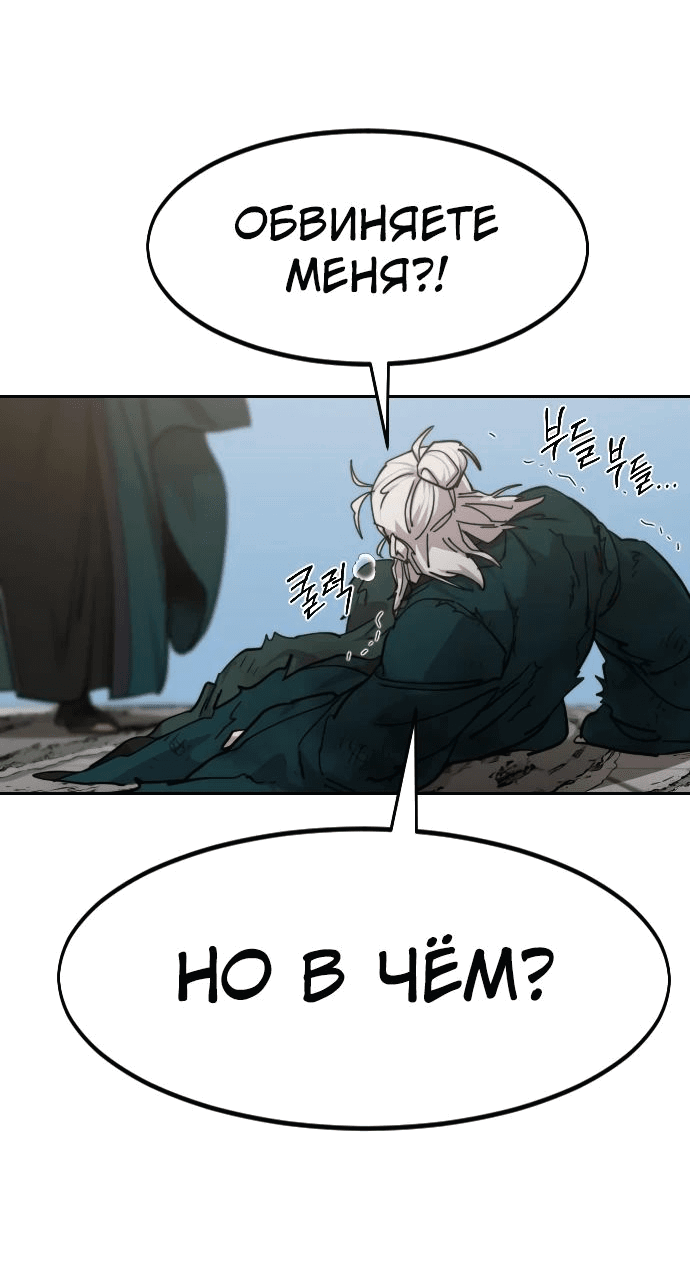 Read Возвращение Хуашань RU Manga Online