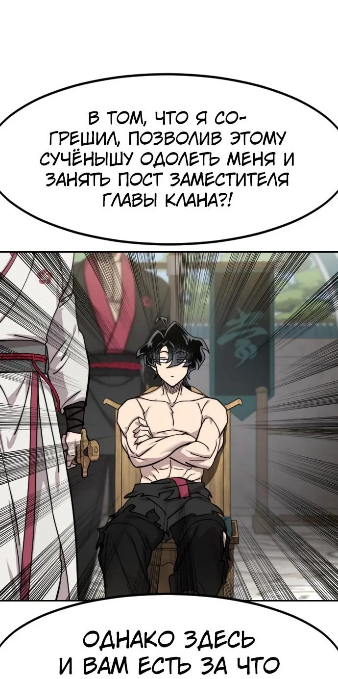 Read Возвращение Хуашань RU Manga Online