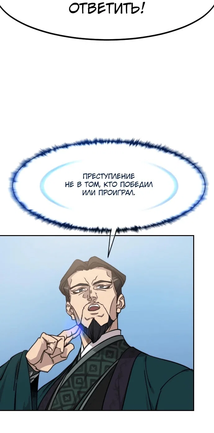 Read Возвращение Хуашань RU Manga Online