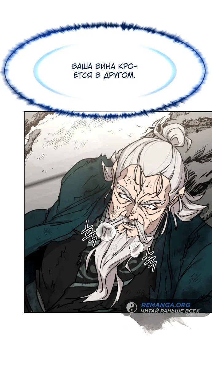 Read Возвращение Хуашань RU Manga Online