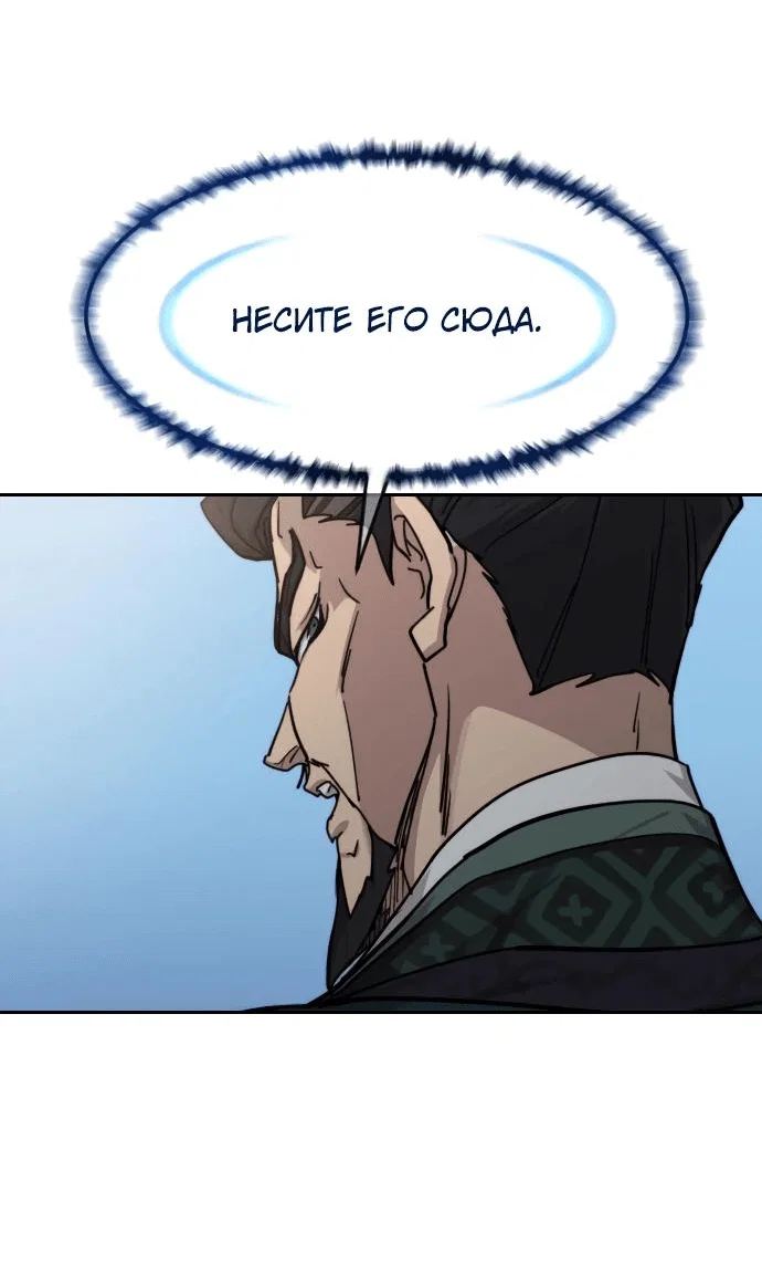 Read Возвращение Хуашань RU Manga Online