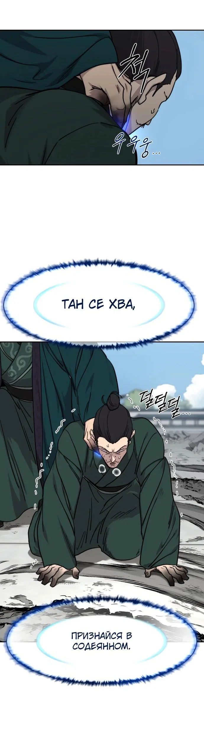 Read Возвращение Хуашань RU Manga Online