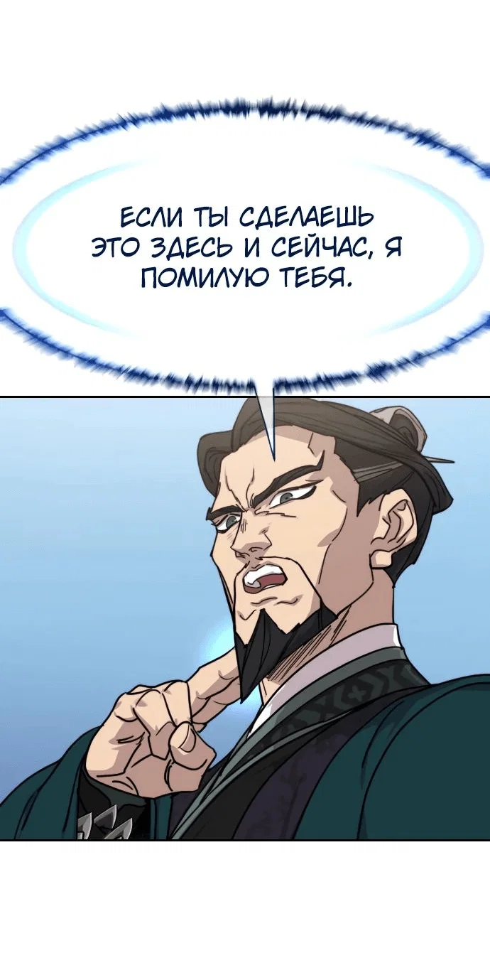 Read Возвращение Хуашань RU Manga Online