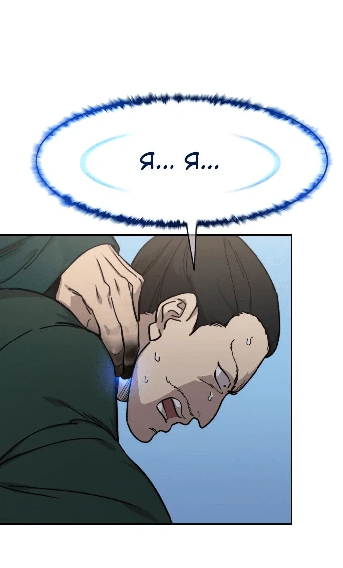 Read Возвращение Хуашань RU Manga Online