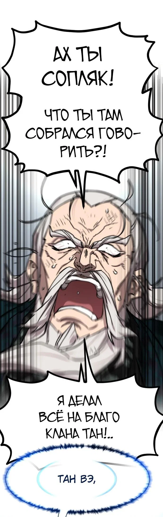 Read Возвращение Хуашань RU Manga Online