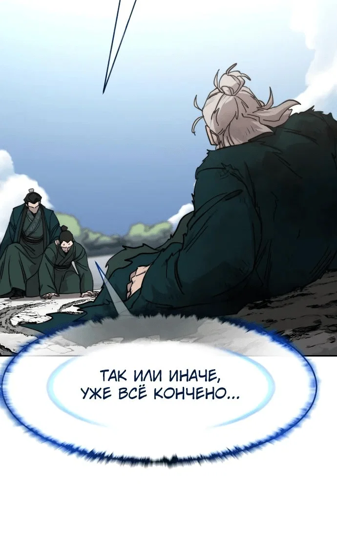 Read Возвращение Хуашань RU Manga Online