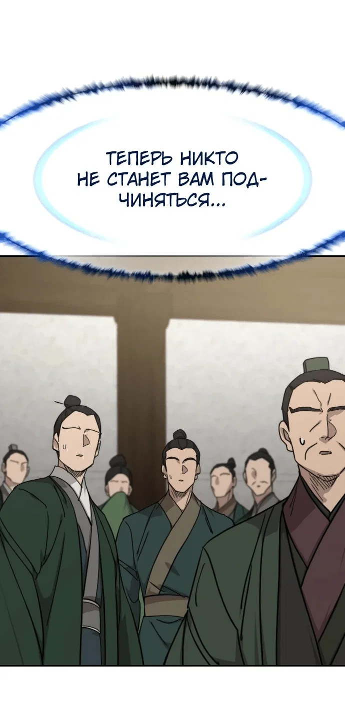 Read Возвращение Хуашань RU Manga Online