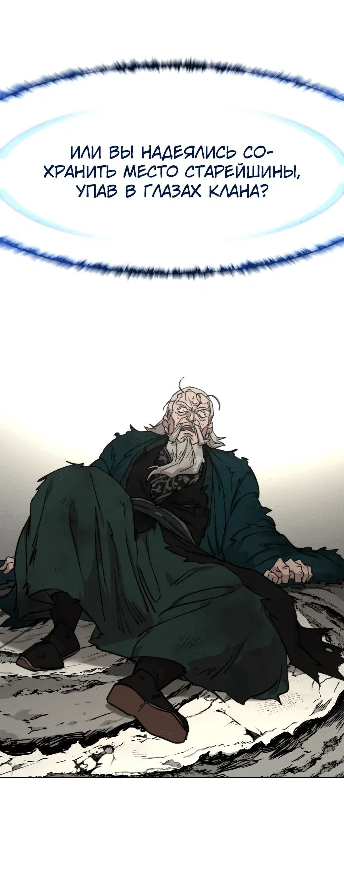 Read Возвращение Хуашань RU Manga Online