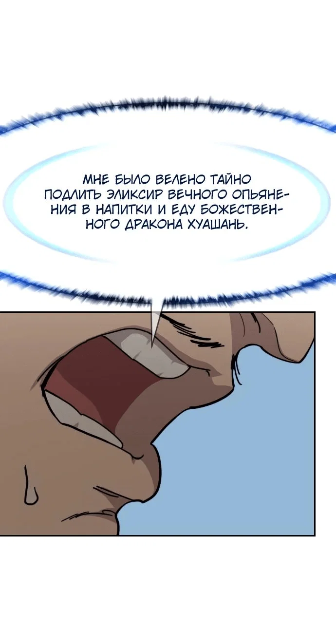 Read Возвращение Хуашань RU Manga Online