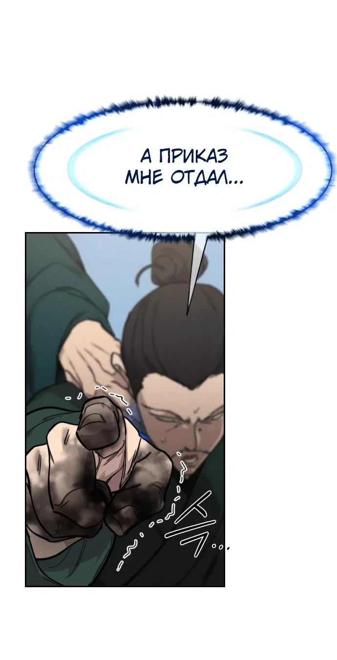 Read Возвращение Хуашань RU Manga Online