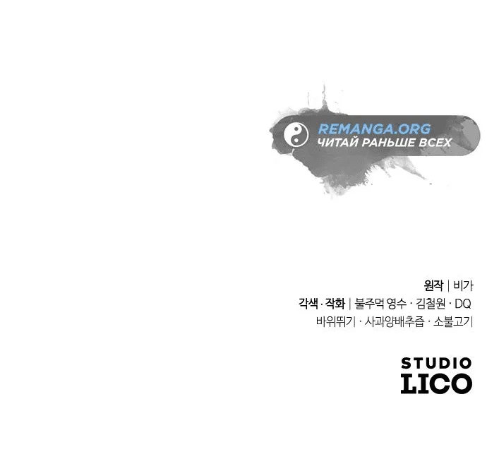 Read Возвращение Хуашань RU Manga Online