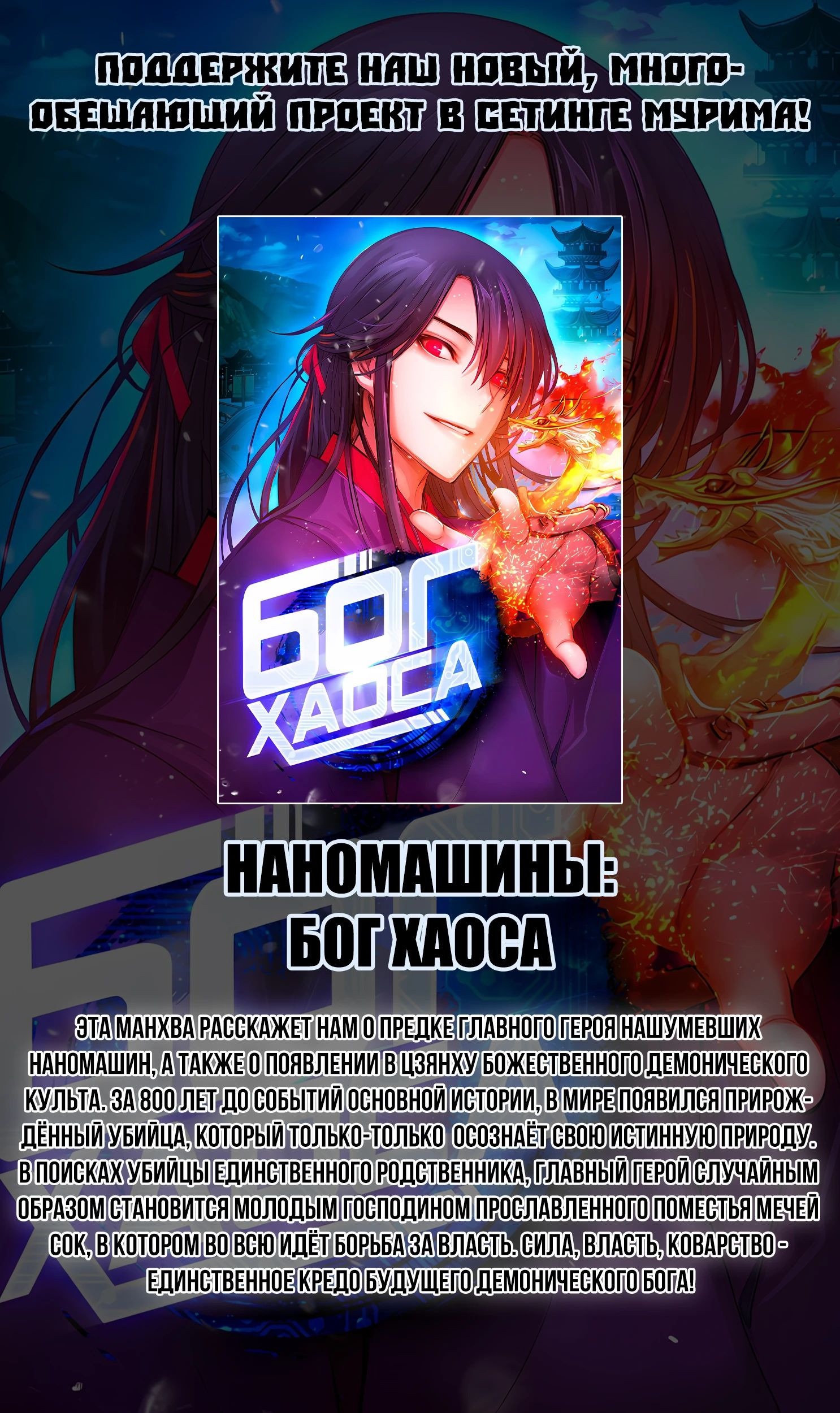 Read Возвращение Хуашань RU Manga Online