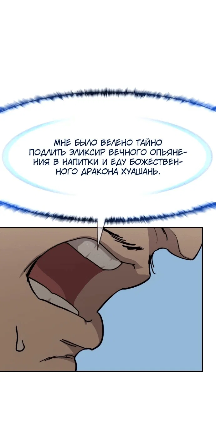 Read Возвращение Хуашань RU Manga Online