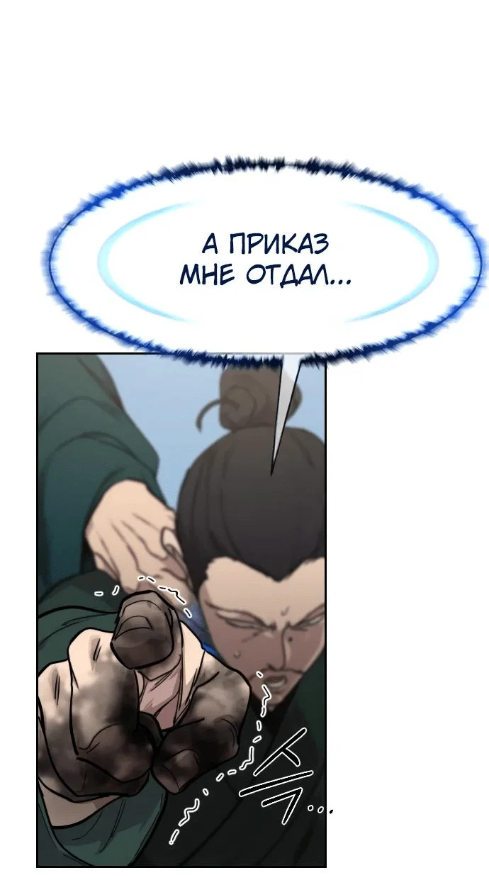 Read Возвращение Хуашань RU Manga Online